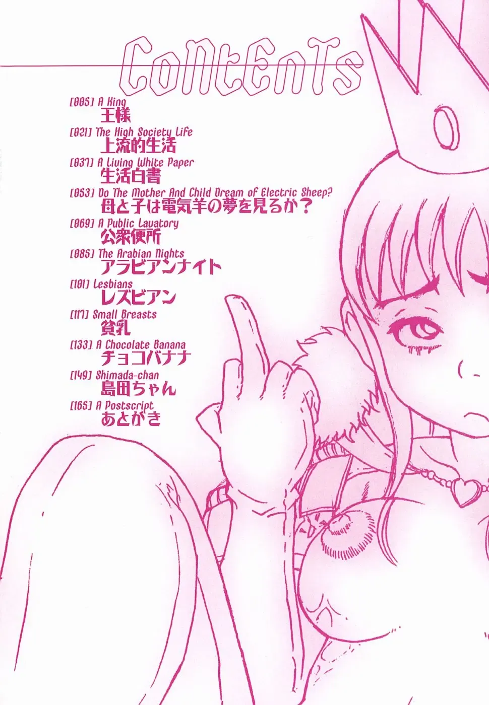 [Kouga Saburou] Hadaka no Ousama Fhentai - Page 6