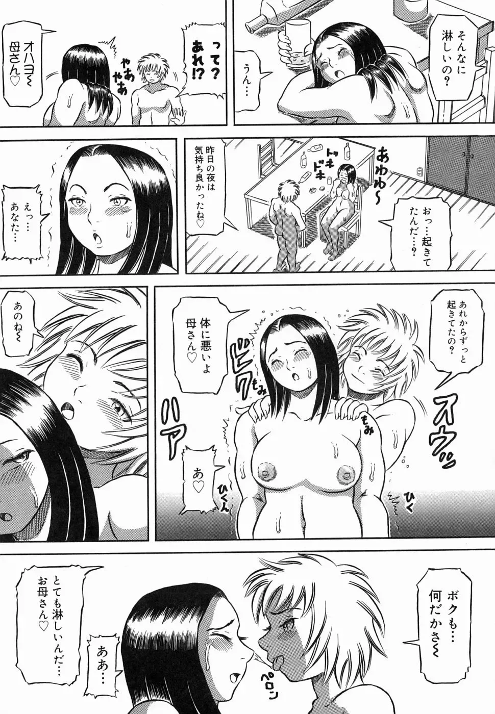 [Kouga Saburou] Hadaka no Ousama Fhentai - Page 65