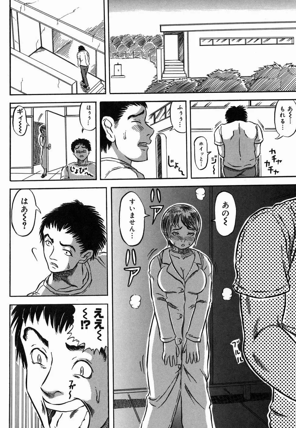 [Kouga Saburou] Hadaka no Ousama Fhentai - Page 76