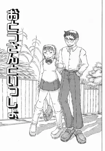 [Kouga Saburou] Hadaka no Ousama Fhentai - Page 135