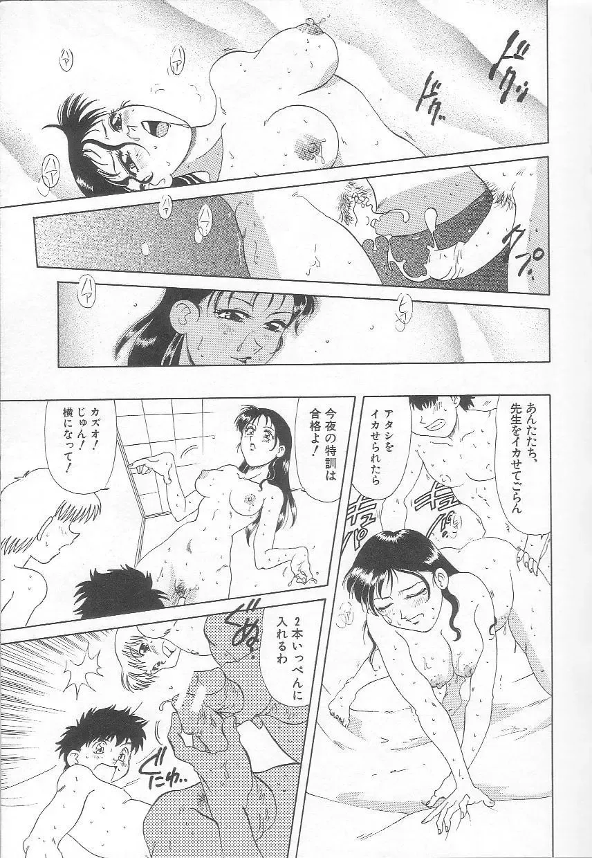 [Mejiro Tsugumi] Minashiko Hacchi Fhentai - Page 110