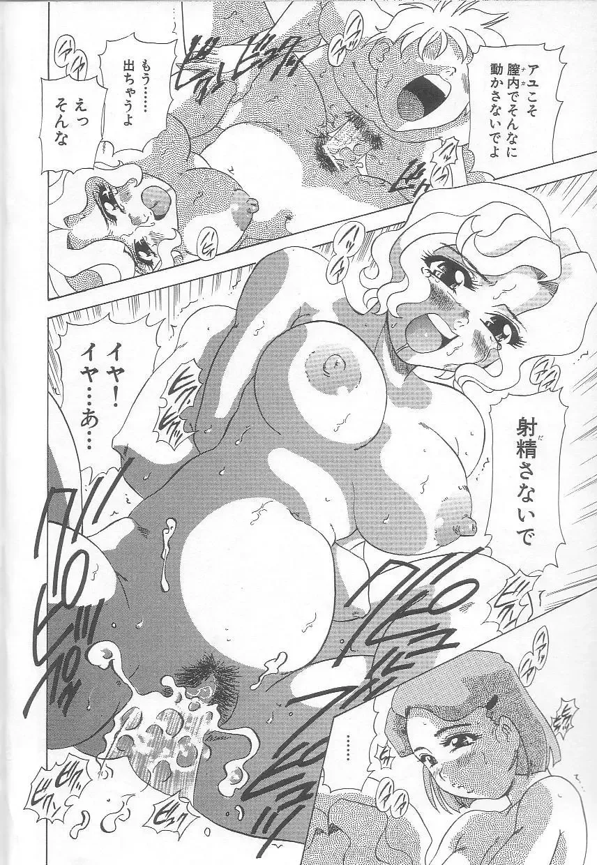 [Mejiro Tsugumi] Minashiko Hacchi Fhentai - Page 31