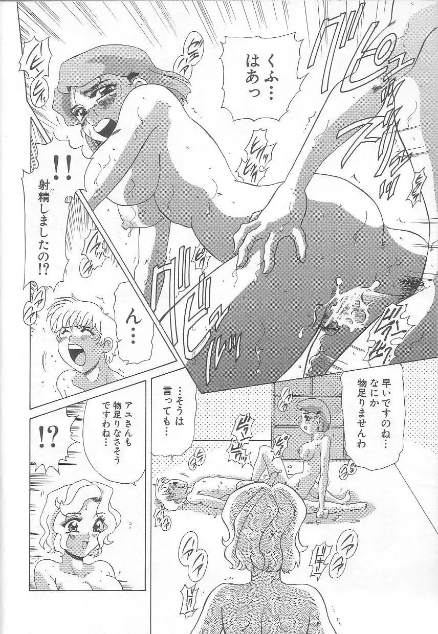 [Mejiro Tsugumi] Minashiko Hacchi Fhentai - Page 35