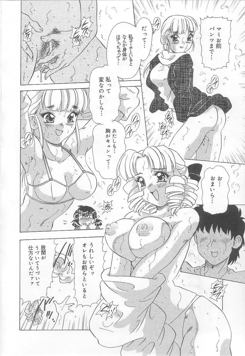 [Mejiro Tsugumi] Minashiko Hacchi Fhentai - Page 9