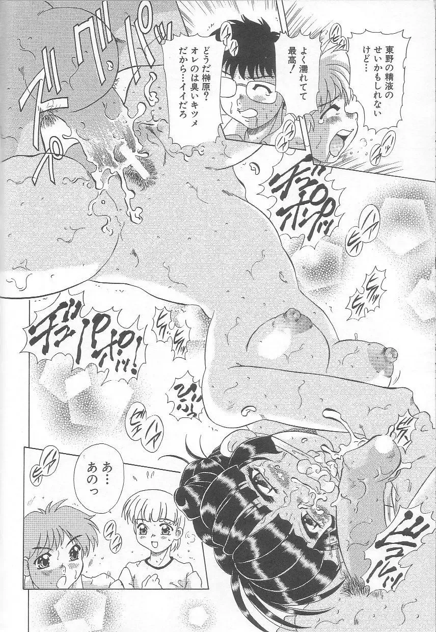 [Mejiro Tsugumi] Minashiko Hacchi Fhentai - Page 95