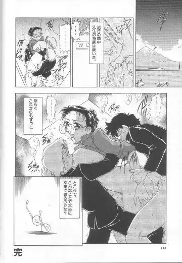 [Mejiro Tsugumi] Minashiko Hacchi Fhentai - Page 113