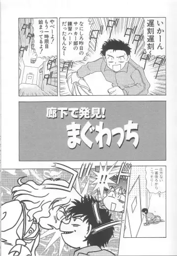 [Mejiro Tsugumi] Minashiko Hacchi Fhentai - Page 130