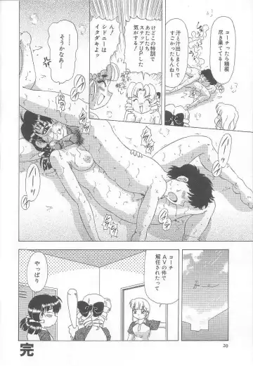 [Mejiro Tsugumi] Minashiko Hacchi Fhentai - Page 21