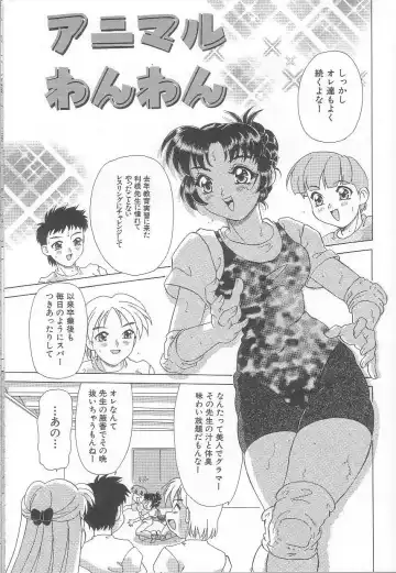 [Mejiro Tsugumi] Minashiko Hacchi Fhentai - Page 38