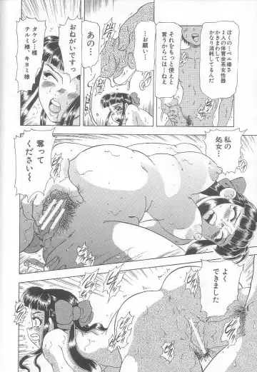 [Mejiro Tsugumi] Minashiko Hacchi Fhentai - Page 65