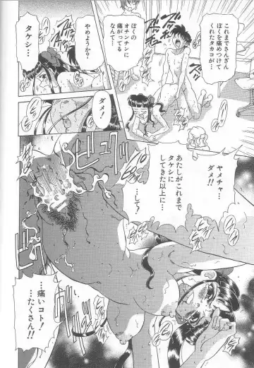 [Mejiro Tsugumi] Minashiko Hacchi Fhentai - Page 67