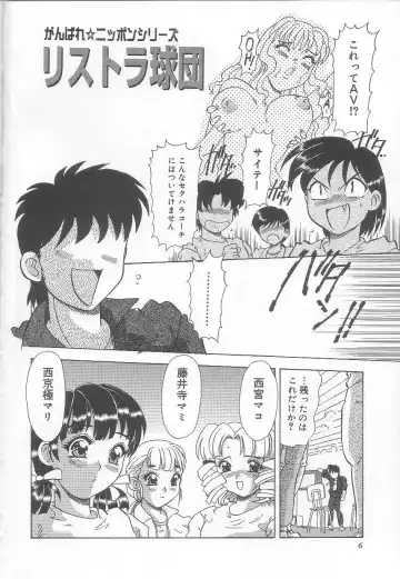 [Mejiro Tsugumi] Minashiko Hacchi Fhentai - Page 7