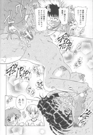 [Mejiro Tsugumi] Minashiko Hacchi Fhentai - Page 95