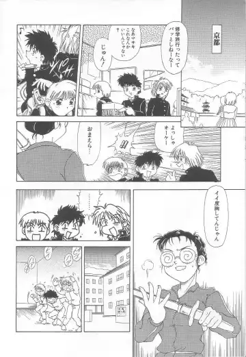 [Mejiro Tsugumi] Minashiko Hacchi Fhentai - Page 99