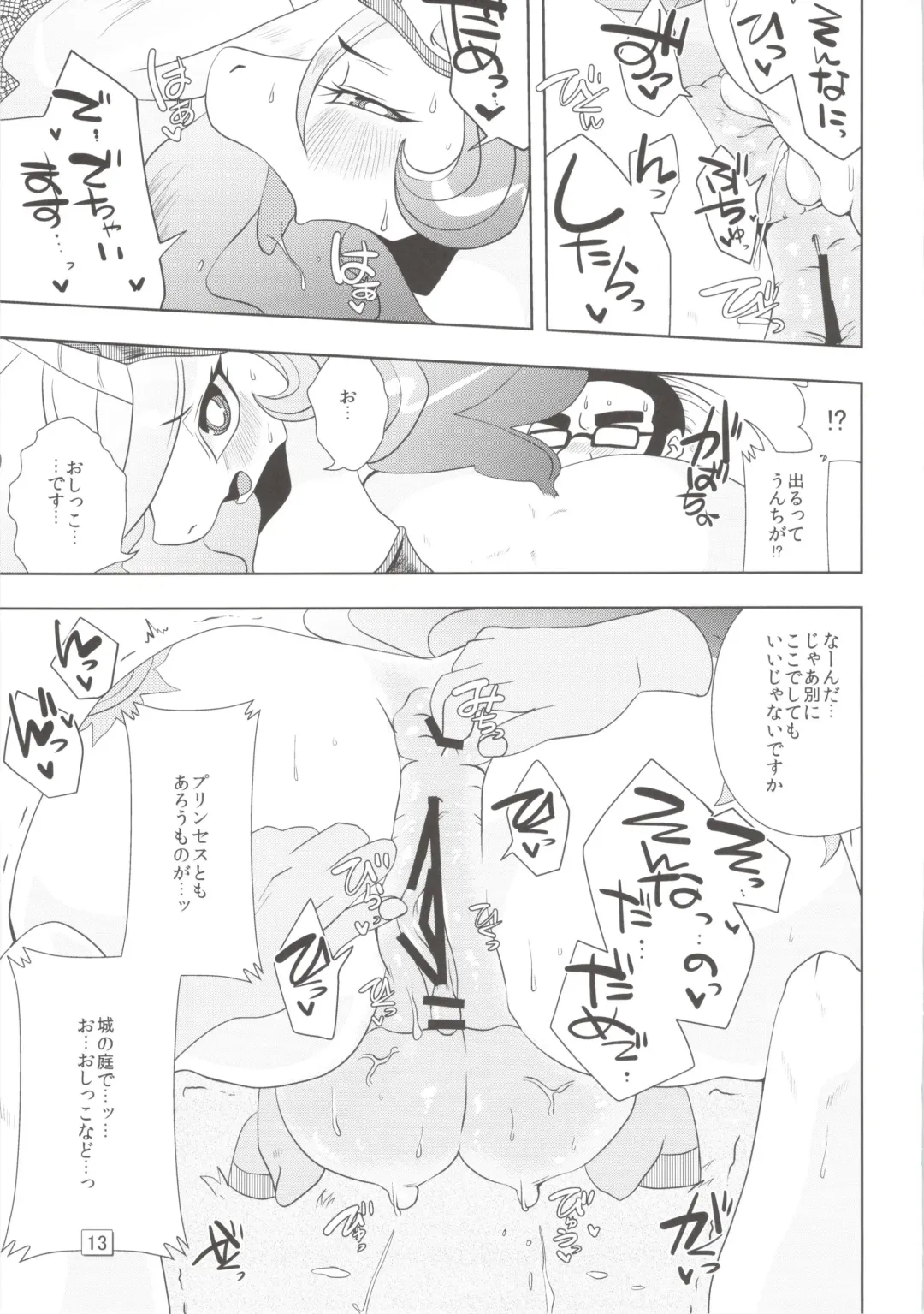 [Shinobe] Royal mesu uma ga konna kotoni Fhentai - Page 13