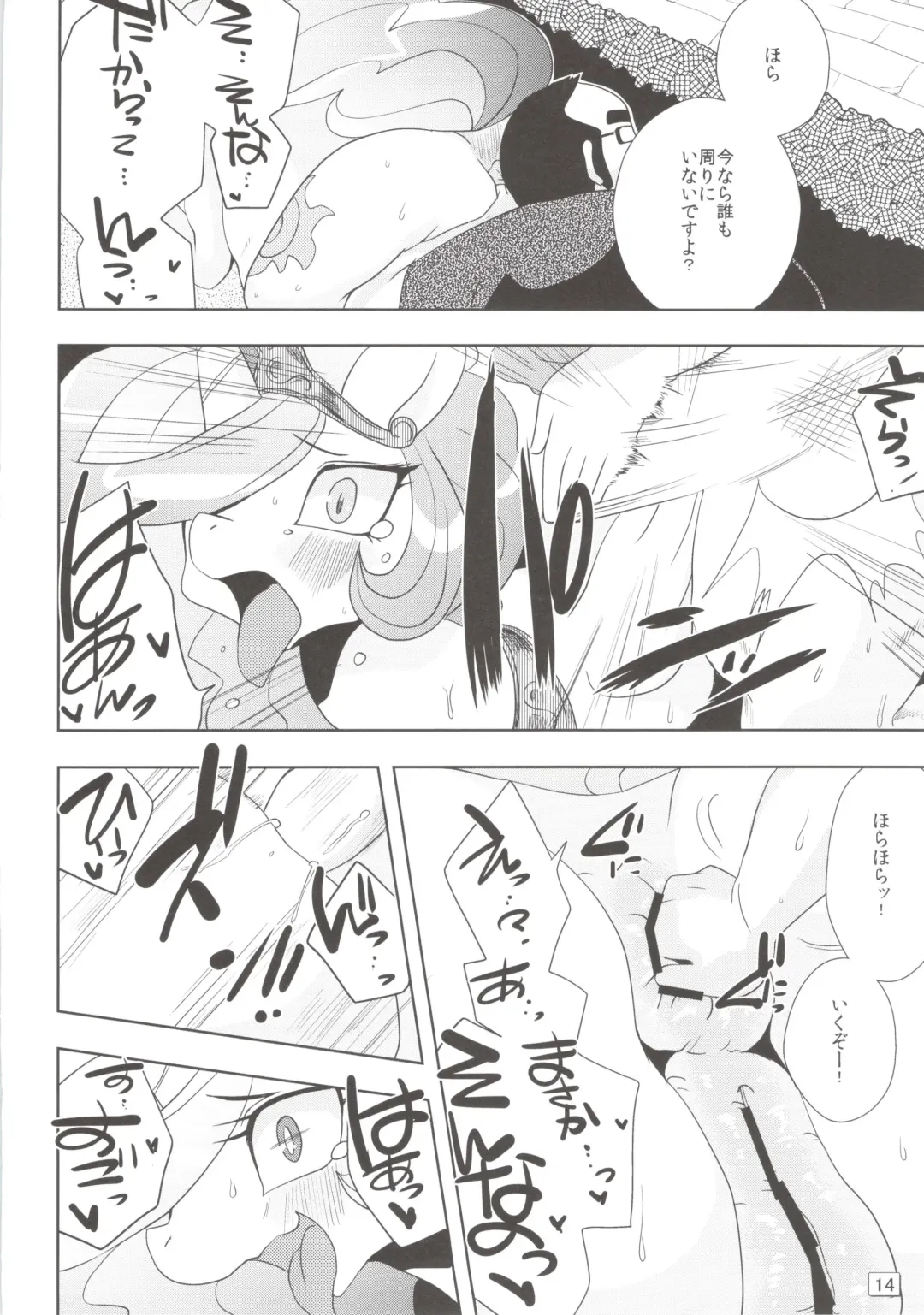 [Shinobe] Royal mesu uma ga konna kotoni Fhentai - Page 14