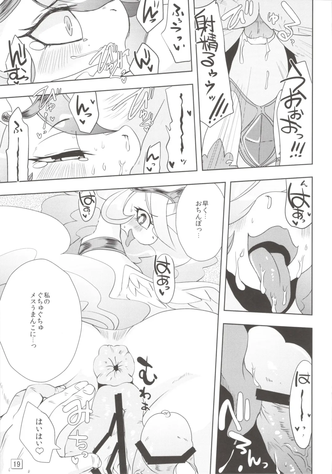 [Shinobe] Royal mesu uma ga konna kotoni Fhentai - Page 19