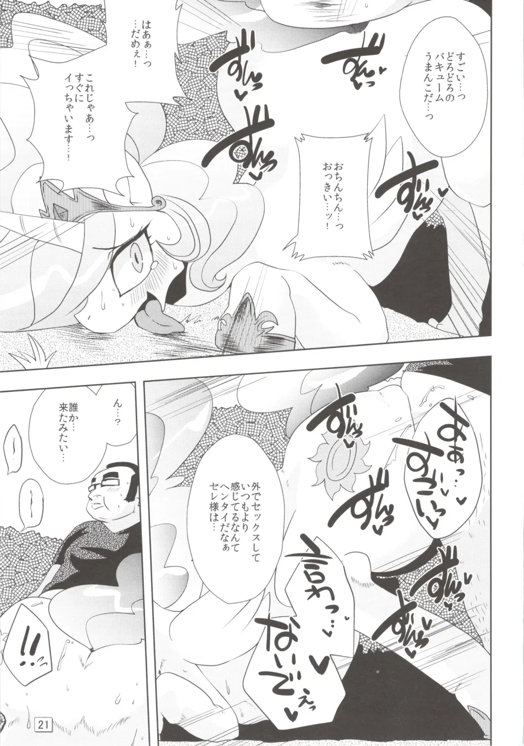 [Shinobe] Royal mesu uma ga konna kotoni Fhentai - Page 21