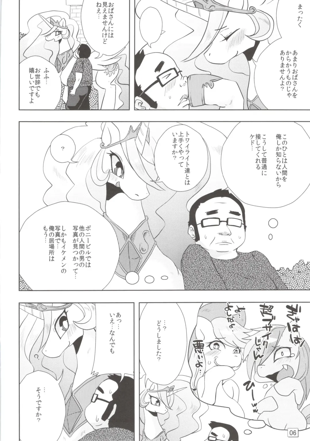 [Shinobe] Royal mesu uma ga konna kotoni Fhentai - Page 6