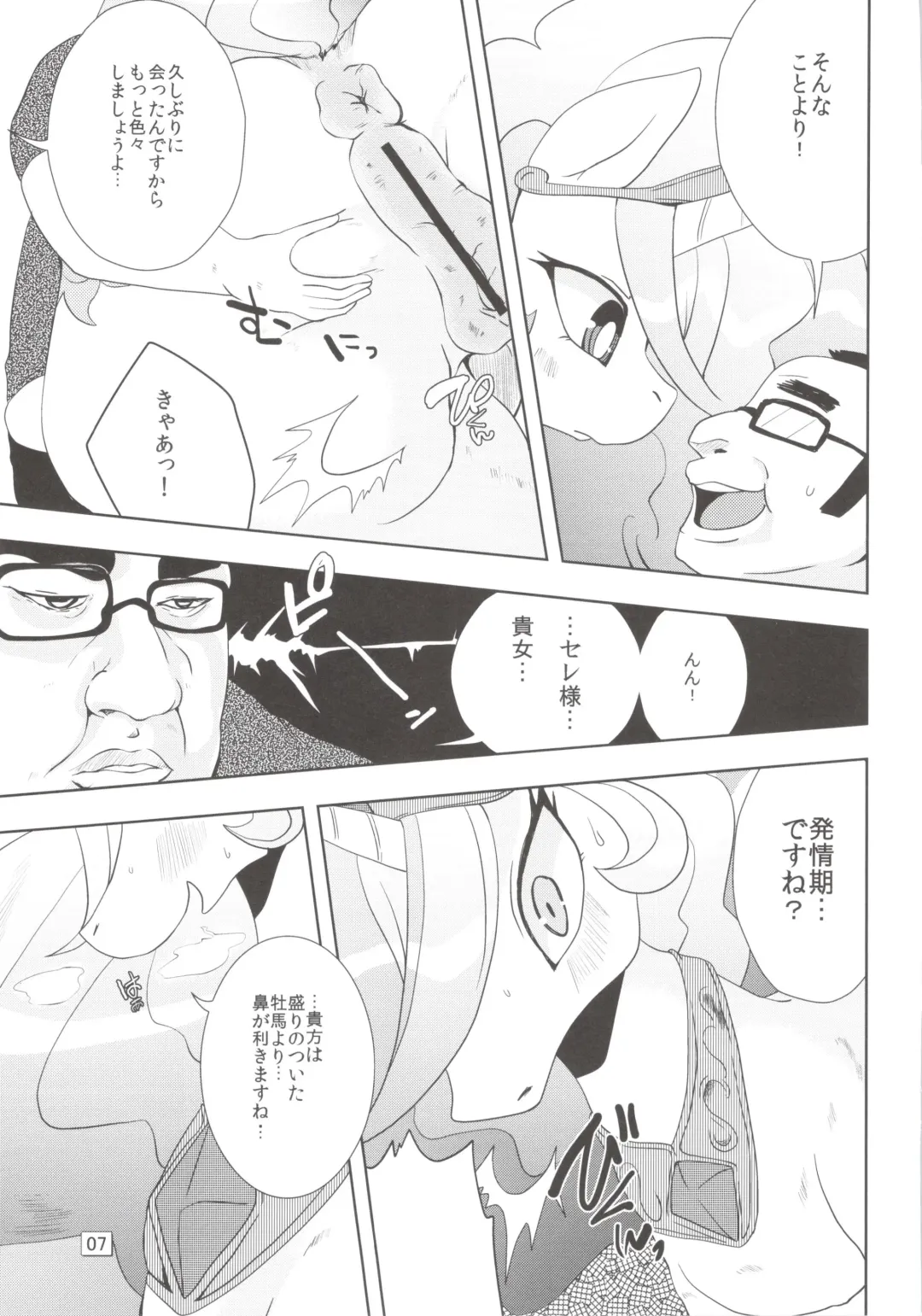 [Shinobe] Royal mesu uma ga konna kotoni Fhentai - Page 7