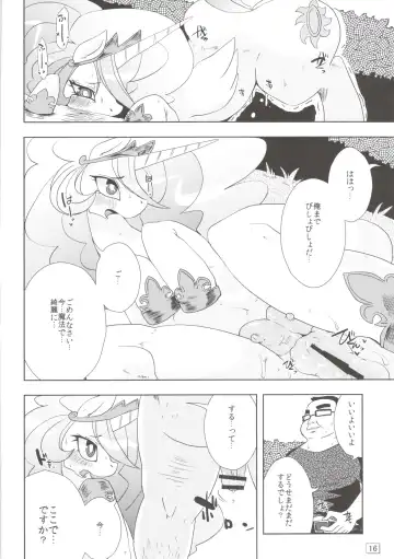[Shinobe] Royal mesu uma ga konna kotoni Fhentai - Page 16