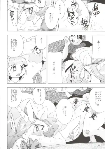 [Shinobe] Royal mesu uma ga konna kotoni Fhentai - Page 22