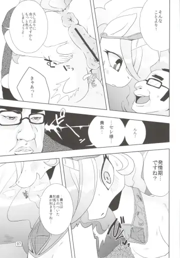 [Shinobe] Royal mesu uma ga konna kotoni Fhentai - Page 7