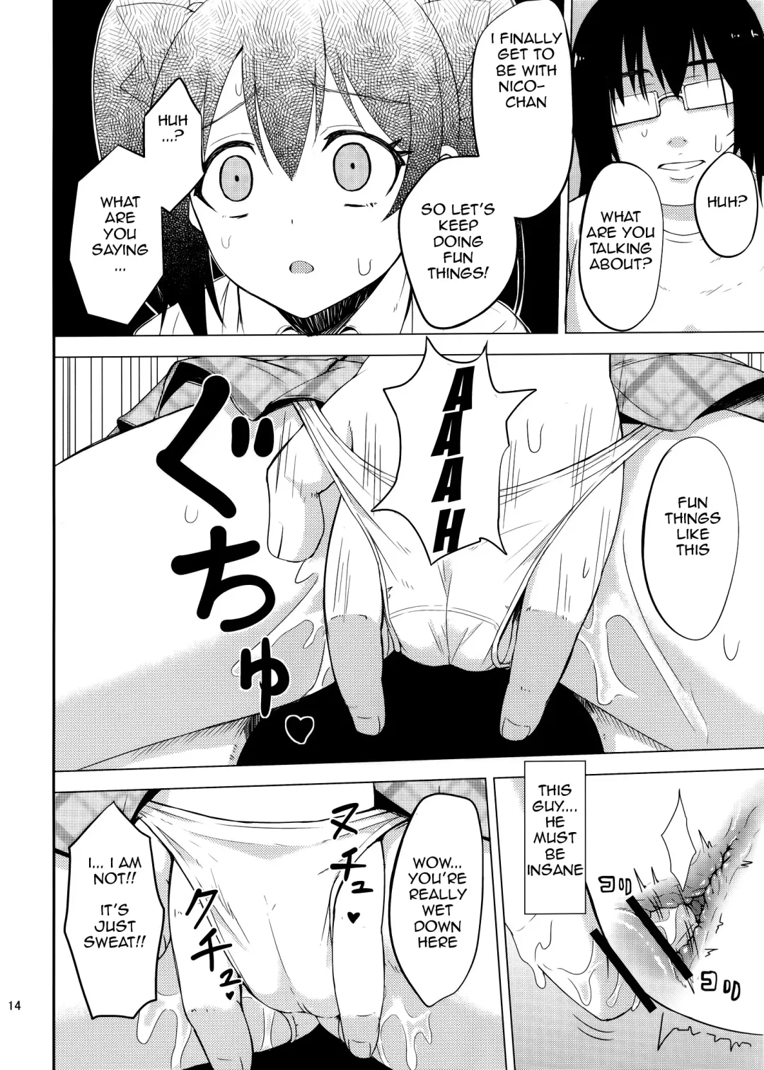 [Coupe] LOVE 25% Fhentai - Page 14