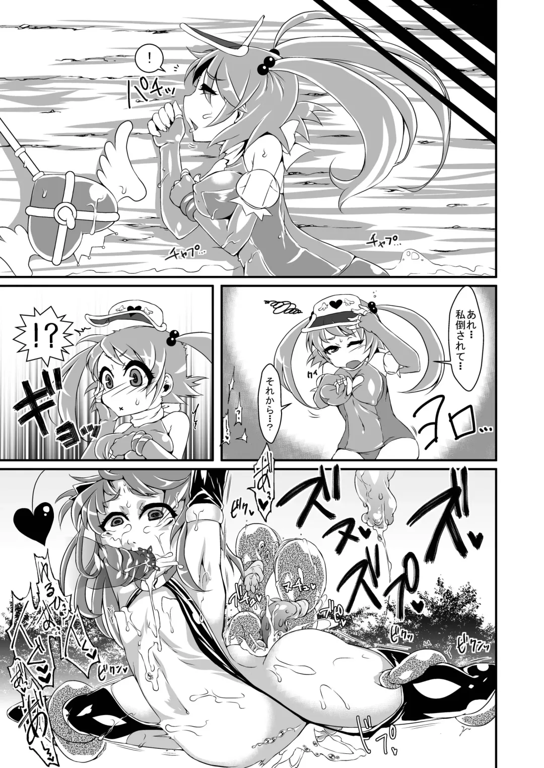 [Rir] Mahou Shoujo Akebi-chan ~Suichuu sen! Yatsume Modoki no Mure!~ Fhentai - Page 27
