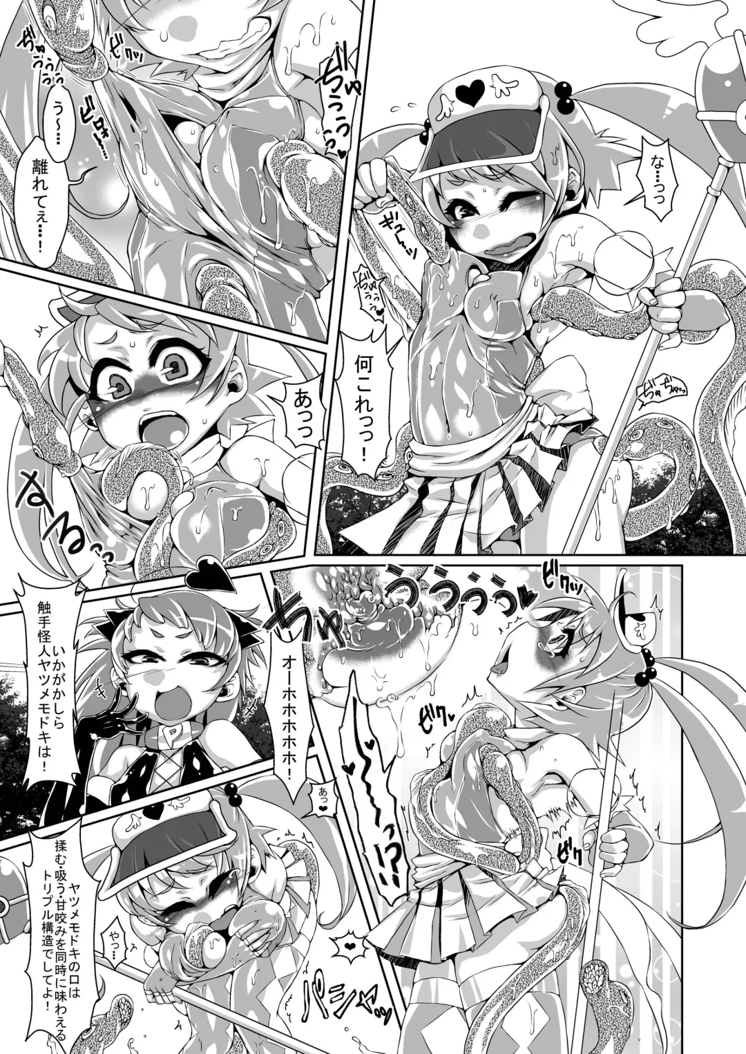 [Rir] Mahou Shoujo Akebi-chan ~Suichuu sen! Yatsume Modoki no Mure!~ Fhentai - Page 7
