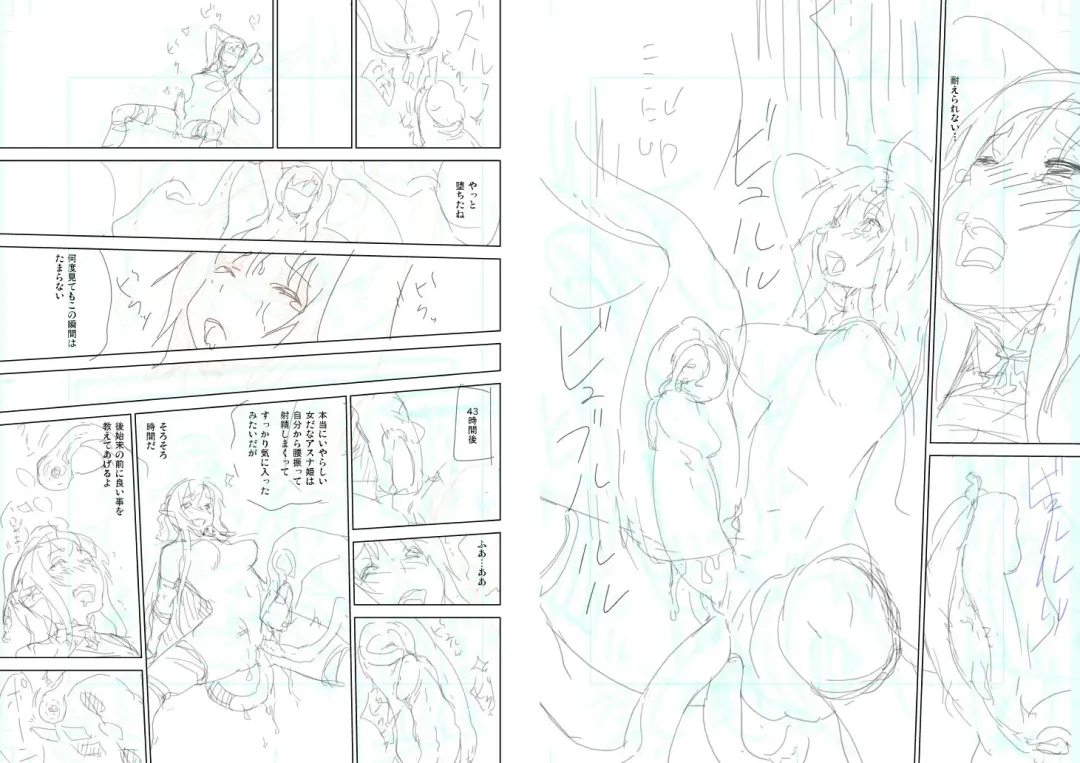 [Enoughmin] [Enoughmin (Yarai Akira) Fairy Princess Fhentai - Page 11