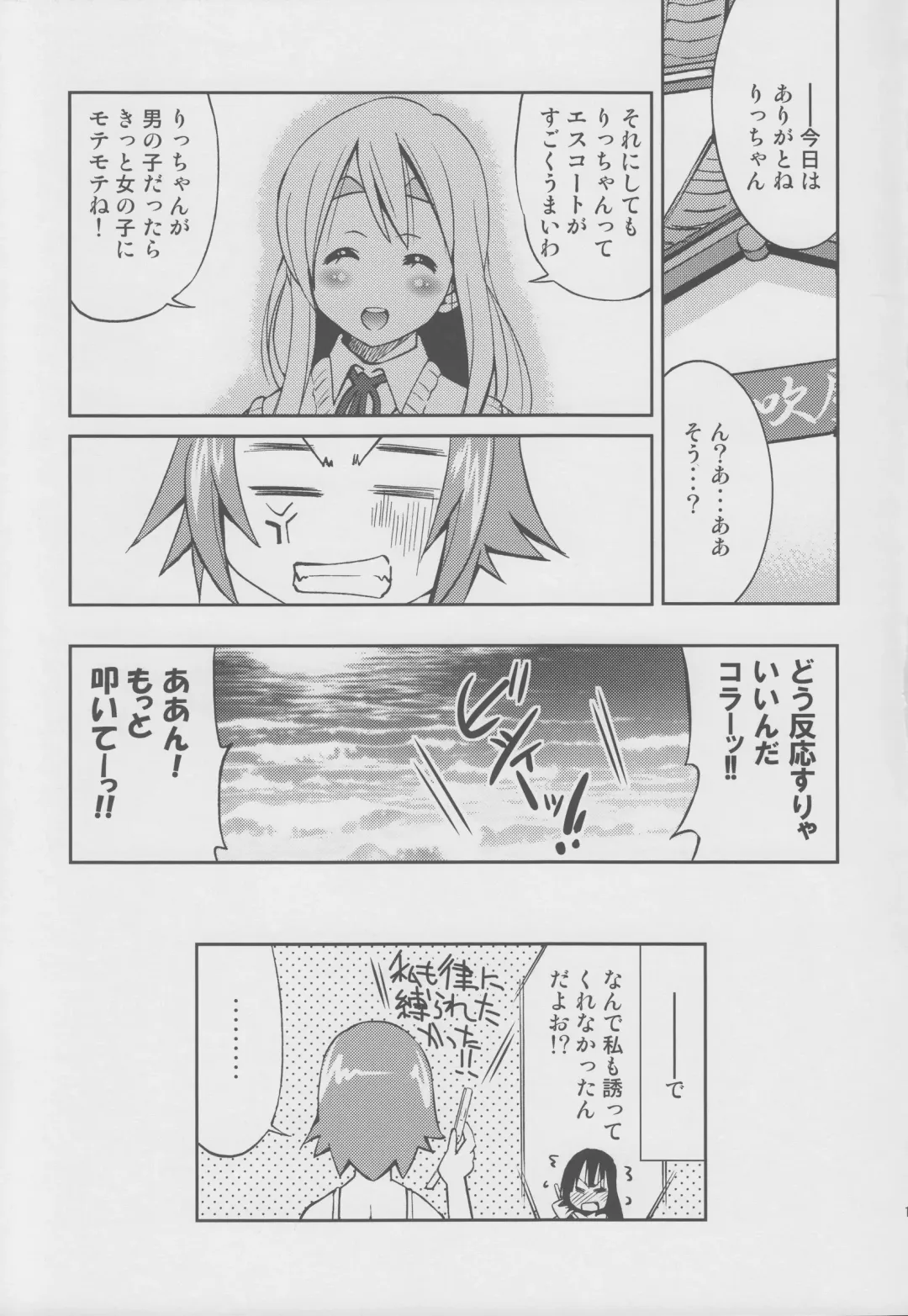 [Inoue Yoshihisa] PONY-ON!!!! ~Anone? Watashi no Koto Shibatte Hoshii no~ Fhentai.net - Page 16