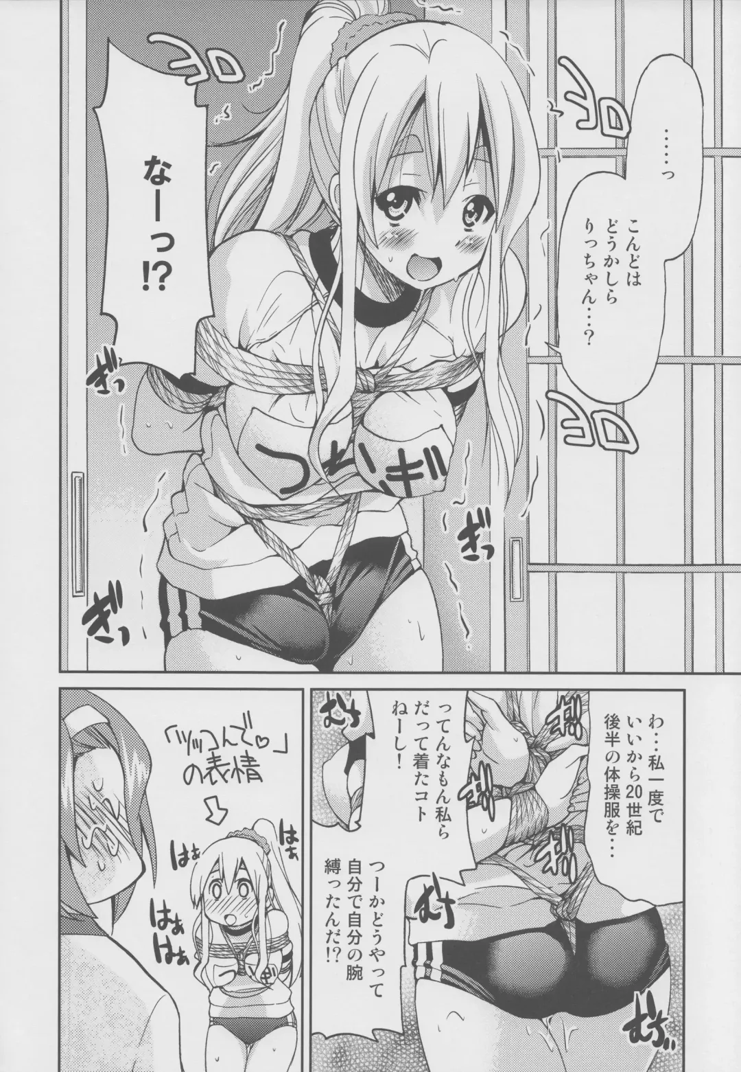 [Inoue Yoshihisa] PONY-ON!!!! ~Anone? Watashi no Koto Shibatte Hoshii no~ Fhentai.net - Page 5