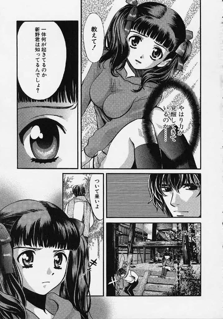 [Hatsuki Kyou] Quo Vadis 2 -Shijin- Fhentai - Page 12