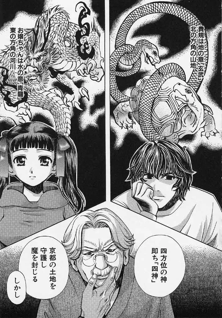 [Hatsuki Kyou] Quo Vadis 2 -Shijin- Fhentai - Page 16