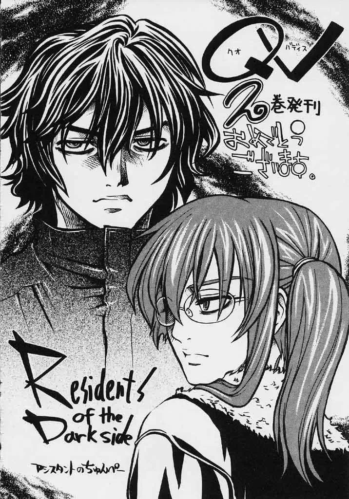 [Hatsuki Kyou] Quo Vadis 2 -Shijin- Fhentai - Page 163