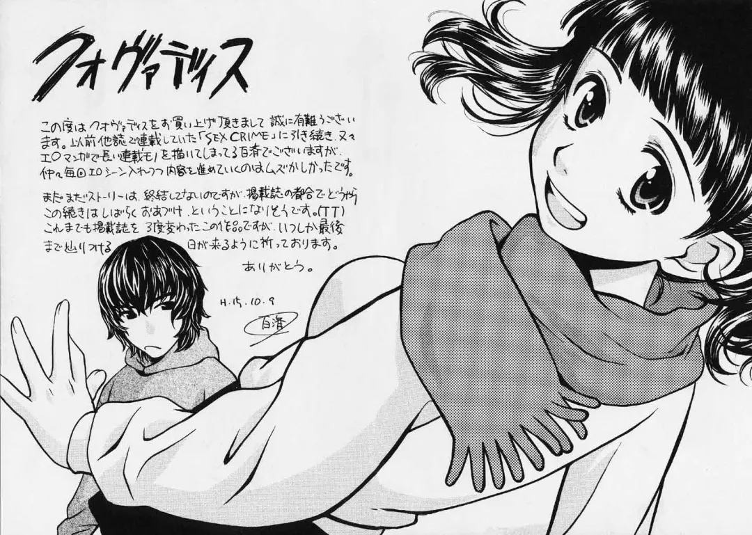 [Hatsuki Kyou] Quo Vadis 2 -Shijin- Fhentai - Page 165