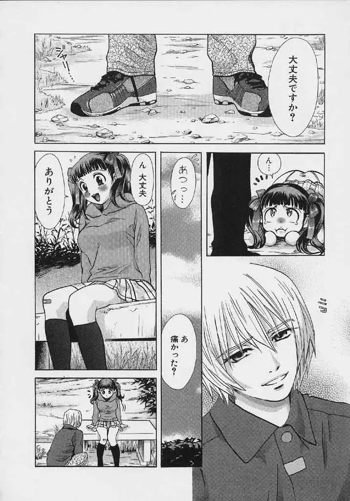 [Hatsuki Kyou] Quo Vadis 2 -Shijin- Fhentai - Page 31