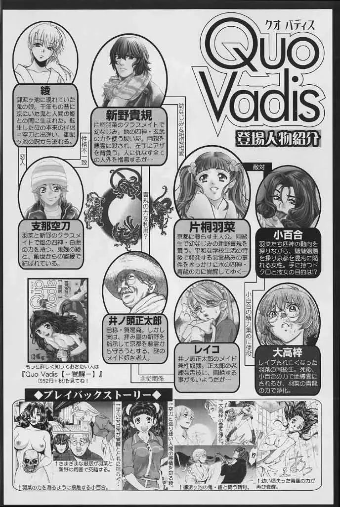 [Hatsuki Kyou] Quo Vadis 2 -Shijin- Fhentai - Page 6