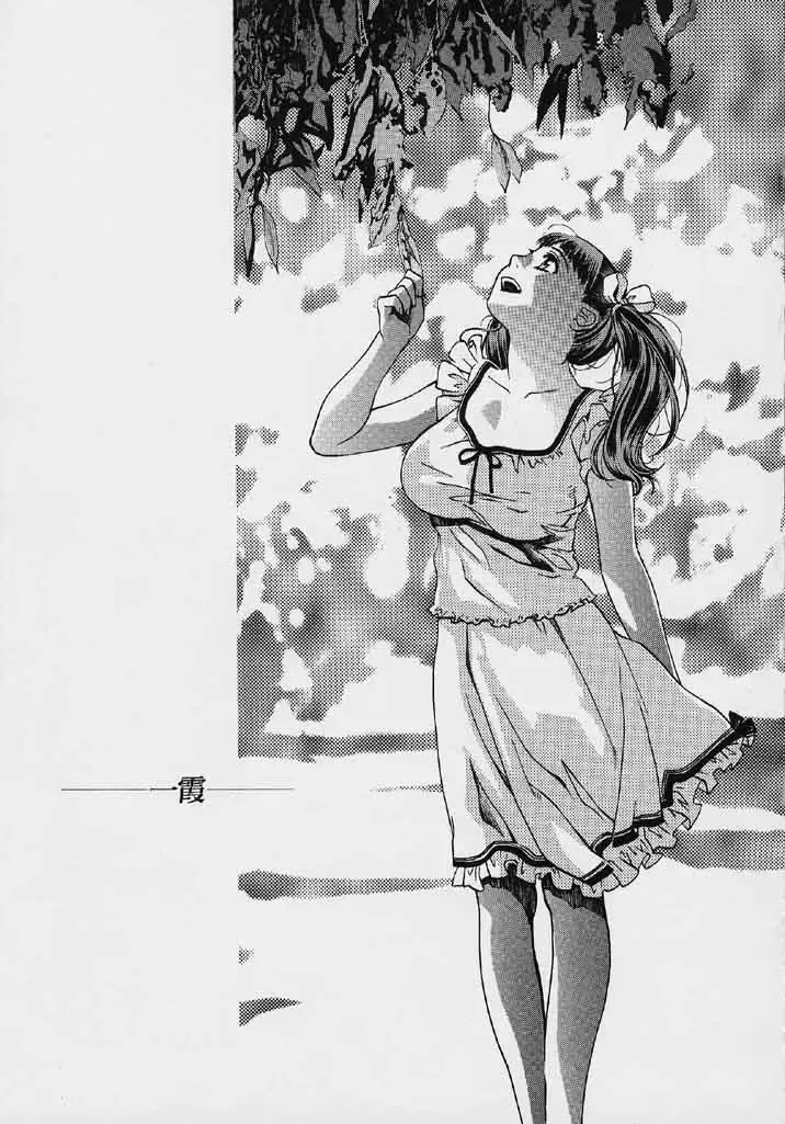 [Hatsuki Kyou] Quo Vadis 2 -Shijin- Fhentai - Page 82