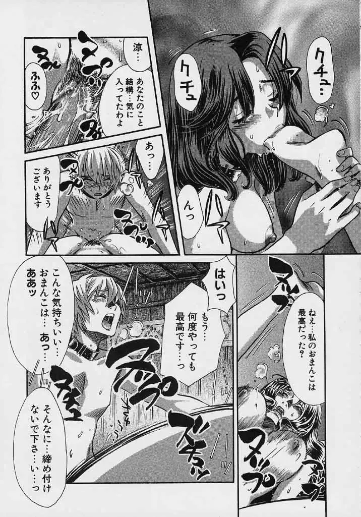 [Hatsuki Kyou] Quo Vadis 2 -Shijin- Fhentai - Page 96