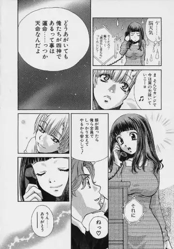 [Hatsuki Kyou] Quo Vadis 2 -Shijin- Fhentai - Page 117