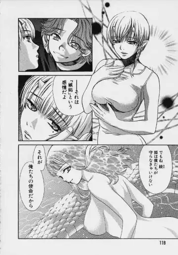 [Hatsuki Kyou] Quo Vadis 2 -Shijin- Fhentai - Page 119