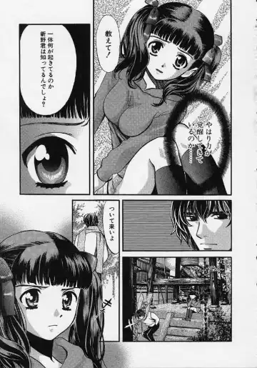 [Hatsuki Kyou] Quo Vadis 2 -Shijin- Fhentai - Page 12