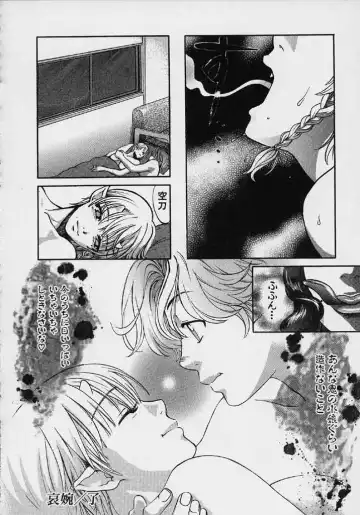 [Hatsuki Kyou] Quo Vadis 2 -Shijin- Fhentai - Page 127