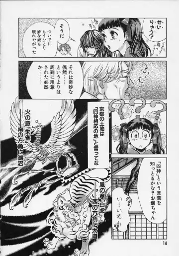 [Hatsuki Kyou] Quo Vadis 2 -Shijin- Fhentai - Page 15