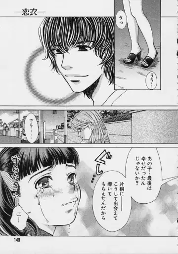 [Hatsuki Kyou] Quo Vadis 2 -Shijin- Fhentai - Page 150