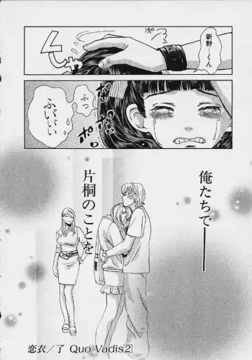 [Hatsuki Kyou] Quo Vadis 2 -Shijin- Fhentai - Page 151