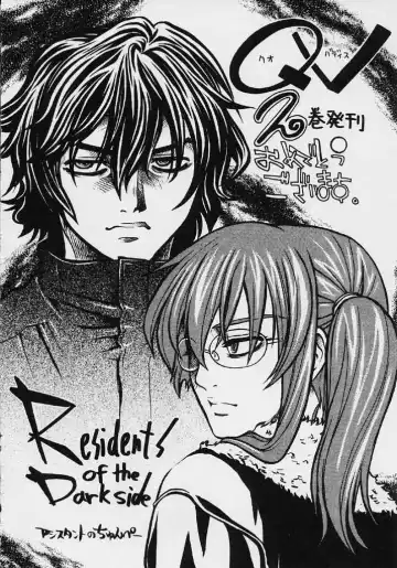 [Hatsuki Kyou] Quo Vadis 2 -Shijin- Fhentai - Page 163