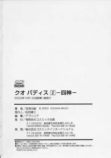 [Hatsuki Kyou] Quo Vadis 2 -Shijin- Fhentai - Page 168